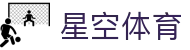 星空体育官网  – Xingkong(中国)移动端入口 | Xingkong Sports